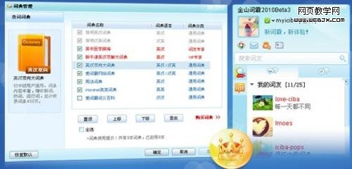 ��ɽ�ʰ�2010 Beta 3��ʵ䶨��