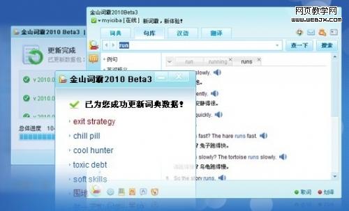 ��ɽ�ʰ�2010 Beta 3��ʿ�����