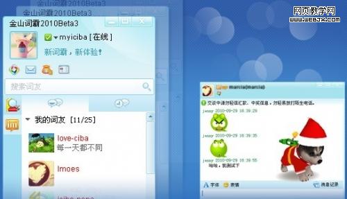 ��ɽ�ʰ�2010 Beta 3�漴ʱ����