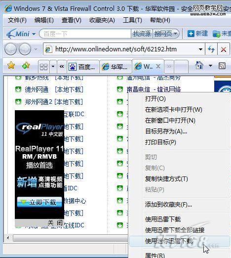 С��ǿ�������Ѹ��3.0beta3-IT��ѧ��