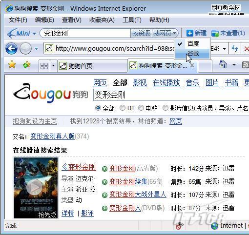 С��ǿ�������Ѹ��3.0beta3-IT��ѧ��