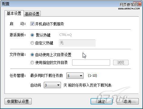 С��ǿ�������Ѹ��3.0beta3-IT��ѧ��