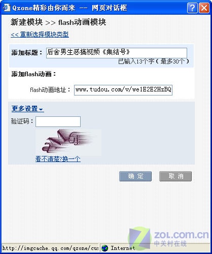 ��QQ�ռ����������������Flash��Ƶ_IT��ѧ��www.itjxue.comת��