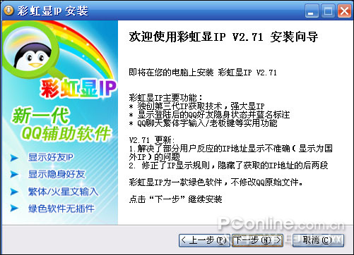 �ʺ�QQ��װ��