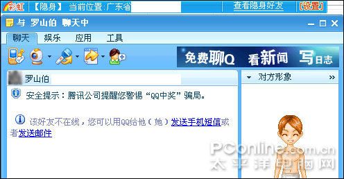 �ʺ�QQ���촰��