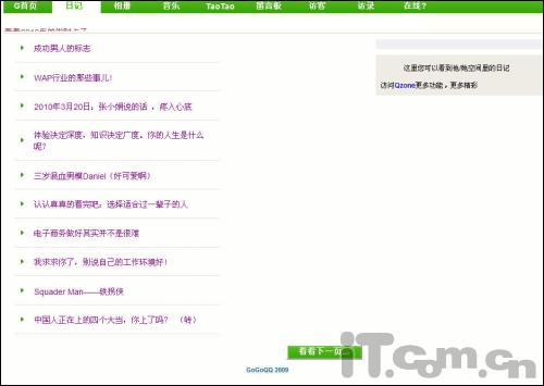 İ���˿ռ���㿴�����Ͼ��ּ����ƽ�QQ�ռ䷽��