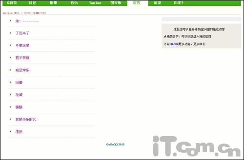 İ���˿ռ���㿴�����Ͼ��ּ����ƽ�QQ�ռ䷽��