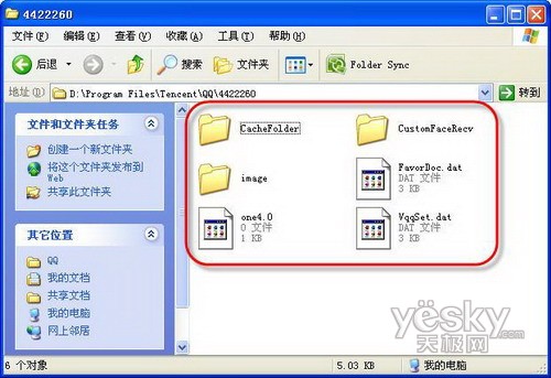 QQ2007II��ʽ���¹��� ͼ2
