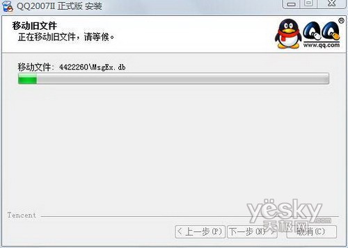 QQ2007II��ʽ���¹��� ͼ3