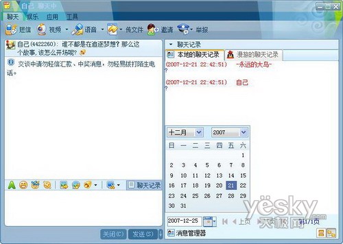 QQ2007II��ʽ���¹��� ͼ7
