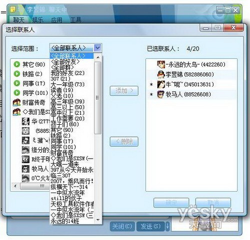 QQ2007II��ʽ���¹��� ͼ9