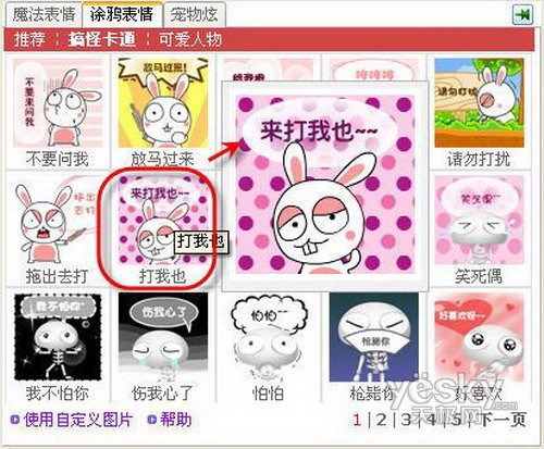 QQ2007II��ʽ���¹��� ͼ10