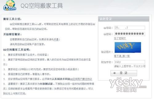 QQ�ռ��ҹ��߰�æ ���ٰ���ɲ��͵�����_IT��ѧ��itjxue.com����