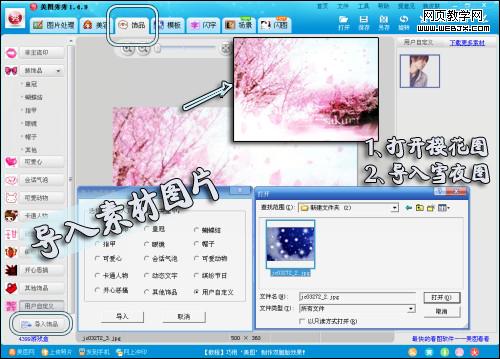 ��PS��ɶ�ͼ�ϳ� Ψ��ѩҹӣ��ǩ��ͼ������