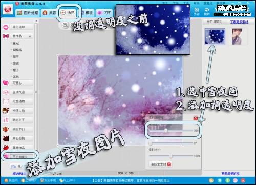 ��PS��ɶ�ͼ�ϳ� Ψ��ѩҹӣ��ǩ��ͼ������