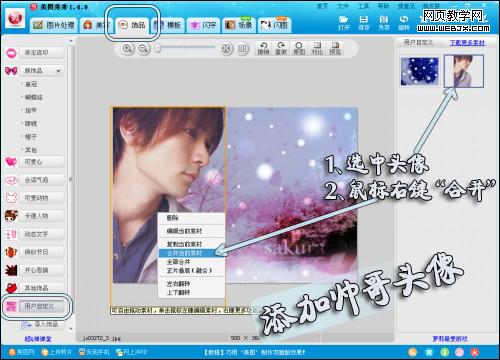 ��PS��ɶ�ͼ�ϳ� Ψ��ѩҹӣ��ǩ��ͼ������