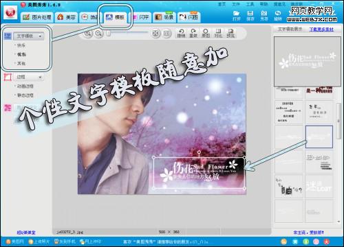 ��PS��ɶ�ͼ�ϳ� Ψ��ѩҹӣ��ǩ��ͼ������