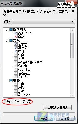 �һ�Windows7�¶�ʧ��C�̵�<a href='http://product.enet.com.cn/price/plist56.shtml' target='_blank' class='article'>����</a>ͼ��