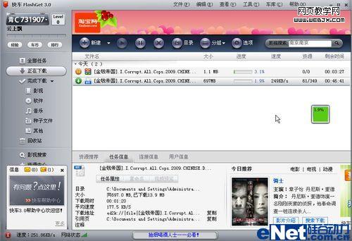 ���ʿ쳵3.0��¿����ʵ��-IT��ѧ��