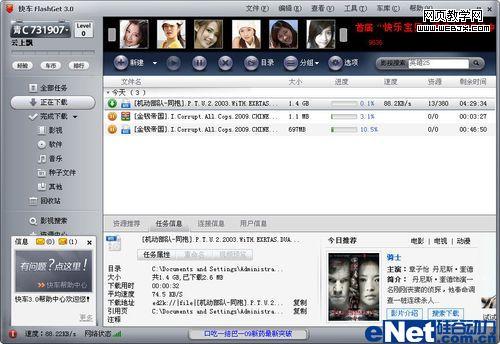 ���ʿ쳵3.0��¿����ʵ��-IT��ѧ��