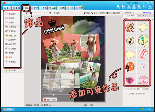 ������ŮYUMMY��������ͼ֮����ƴͼƪ