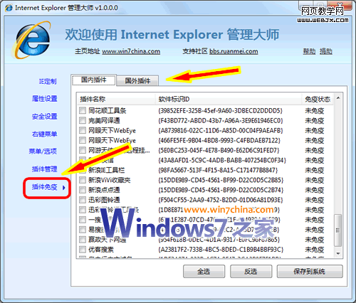 IE���������������ȫ����