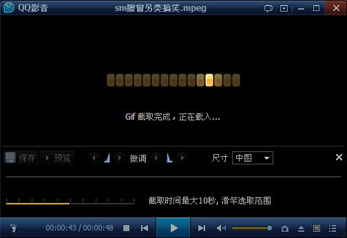 QQӰ������GIF����