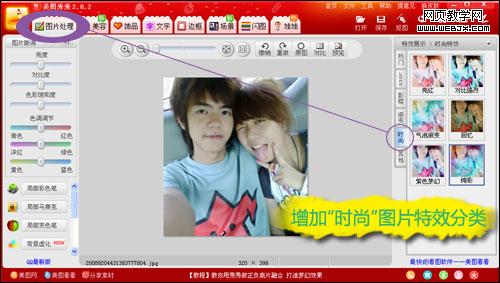 ��������ʱ�С�ͼƬ��Ч��ͼƬ������ʾ