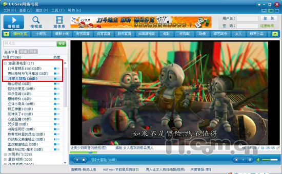 ���ڼ��￴3D ����UUSee��3D��Ӱ