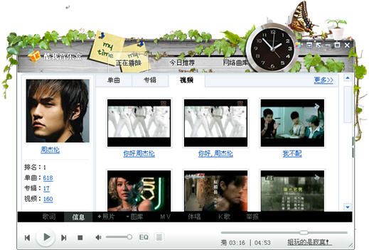 �������ֺ������ٵ� ר��MVһ����