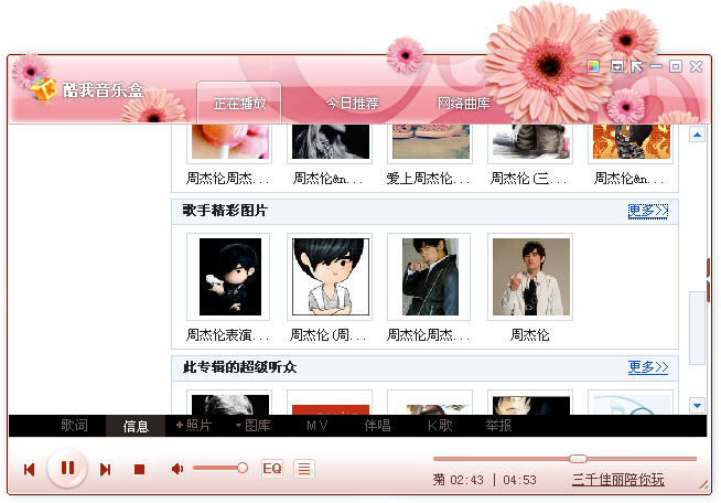 �������ֺ������ٵ� ר��MVһ����