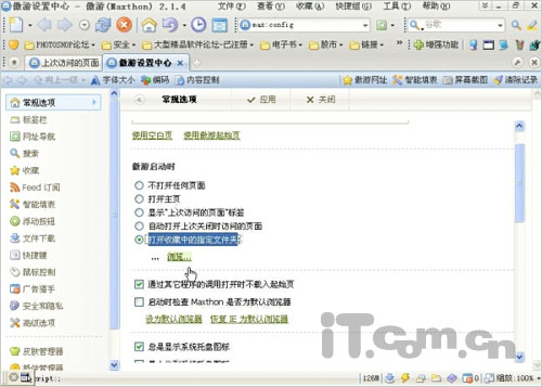 ����(Maxthon)�������ض���ַ����