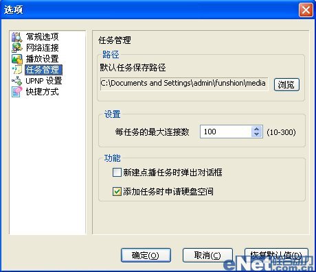 ����ʹ����Ӱ�Ӳ��ź����ظ�˳��