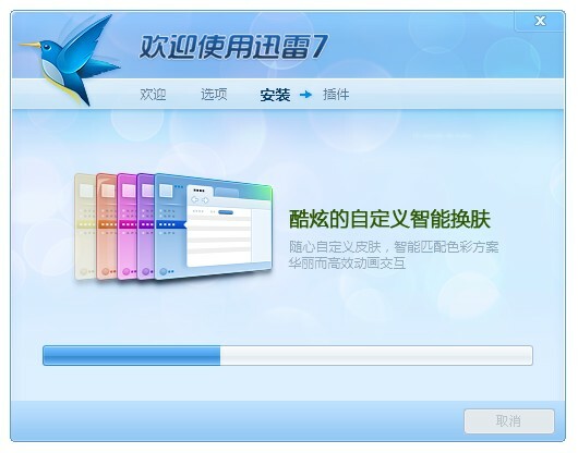 Ѹ��7�𺽰淢�� ȫ�·���ͼ�꼰͸������