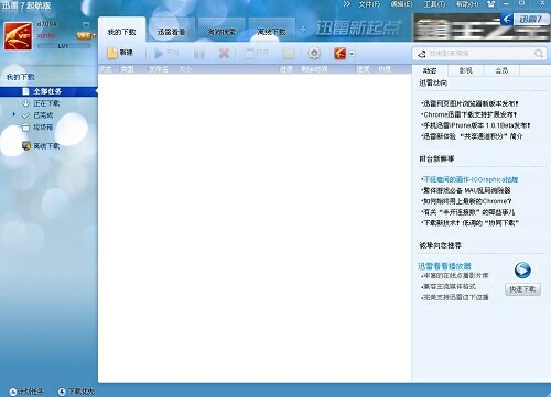 Ѹ��7�𺽰淢�� ȫ�·���ͼ�꼰͸������