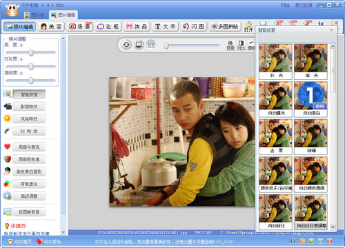 ͼ02 ��ţӰ��ġ������޸�������