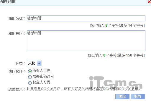 QQ�ռ������ж��е���������