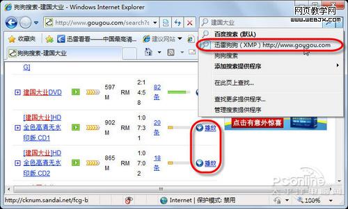 ͼ2 ��IE7/8��ֱ�ӵ���XMP����