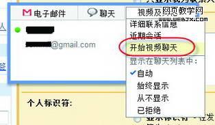 ��Gmail��Ҳ�ܽ��еĺ�����Ƶ����-IT��ѧ��