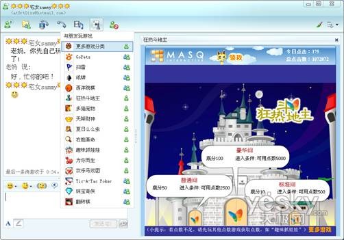 MSNС����:������Ϸ������