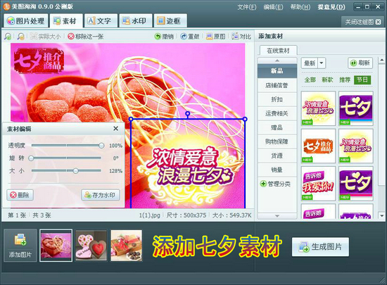 ��Ϧ���� ��ͼ����Ϊ�̼ҽ���Ӫ������