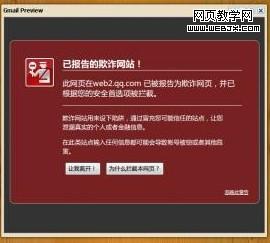 WebQQ2.0��GmailӦ�ñ�ָ�����û���Ϣ