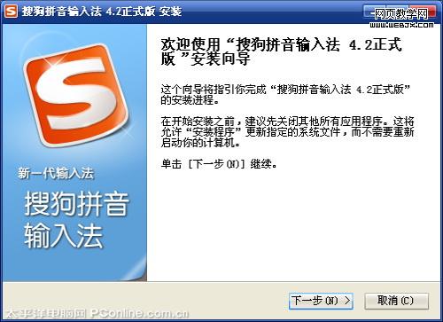 �ѹ�ƴ�����뷨4.2��ʽ��