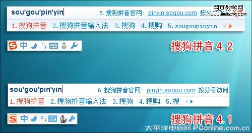 �ѹ�ƴ�����뷨4.2��ʽ��