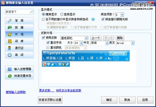 �ѹ�ƴ�����뷨4.2��ʽ��