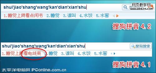 �ѹ�ƴ�����뷨4.2��ʽ��