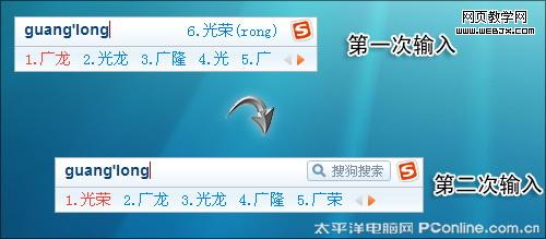 �ѹ�ƴ�����뷨4.2��ʽ��