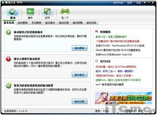 ��и�ɻ� ��������2010��ʽ���¯