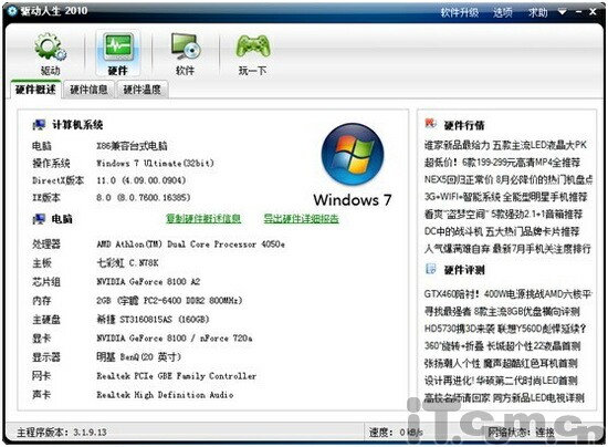 ��и�ɻ� ��������2010��ʽ���¯