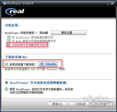 RealPlayer 11�������İ湦������_IT��ѧ��itjxue.com���� ͼ1